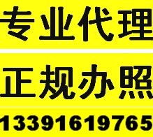 北京企业服务指南 海淀代理记账、石景山公司注册与房山代办一站式解决