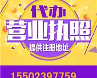 巴南工商注册代理公司 专业代办，助力企业高效运营