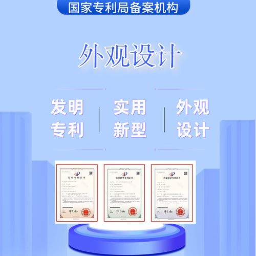 专利申请与软著代办服务全解读 发明专利、实用新型与外观设计加急代理及转让实务