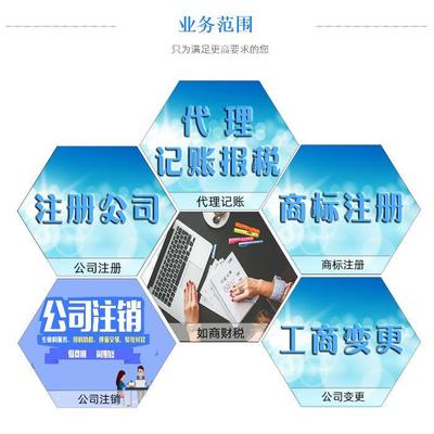 公司变更法人代办服务与报价指南