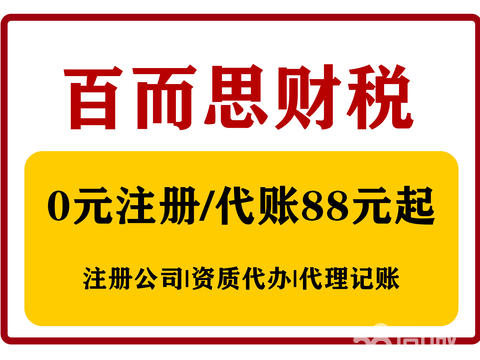 工商注册代理代办全攻略 省时省力轻松创业