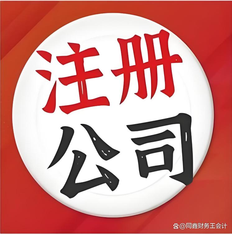 合肥公司注册代办代理全指南 如何选择靠谱的代理代办服务